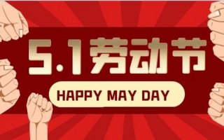 Holiday Leave for International Workers' Day